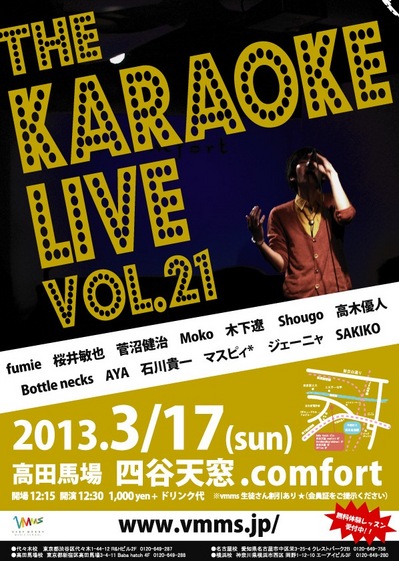 karaokelive_0317.jpg