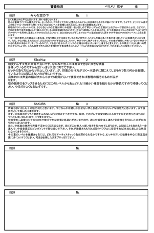 ベリメリ検定 認定証（例）2