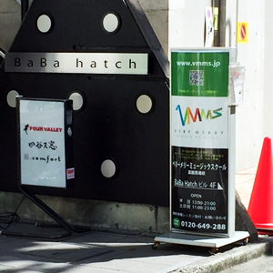 ベリーメリーミュージックスクール高田馬場校までの行き方7