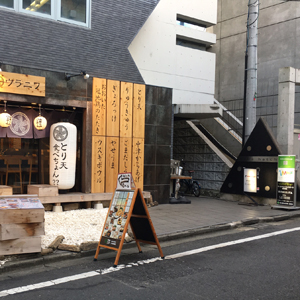 ベリーメリーミュージックスクール高田馬場校までの行き方8