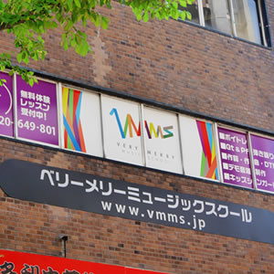 ベリーメリーミュージックスクール八王子校 スタジオ風景3