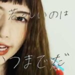 【新宿校在籍】三柏スイ『不幸せマニア』Official Music Video完成！