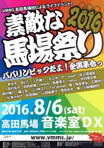 馬場祭り