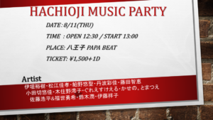 HACHIOJI MUSIC PARTY　フライヤー2