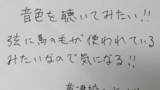 【京都校】皆さんモンゴル民謡ってご存知ですか？・・・パート3♪