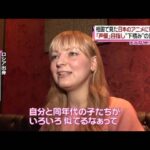 【高田馬場校】ロシア人声優ジェーニャさんnews everyにて放送されました。