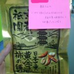 【代々木校】2016年　夏を振り返る