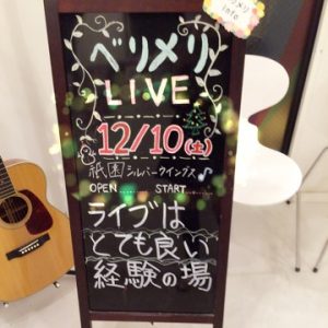 緊張しなくなるには…？次回MIX LIVEは12月！