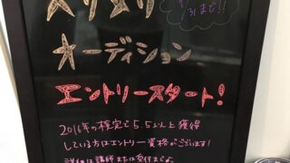 【名古屋校】油断大敵、やつらは突然進撃してきます。