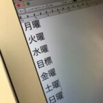 声模様vol.181「○○宣言！」