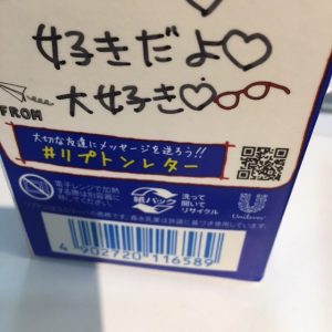 【名古屋校】こうゆうのもらえると嬉しいですよね