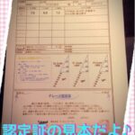 【高田馬場校】ステップアップをするために