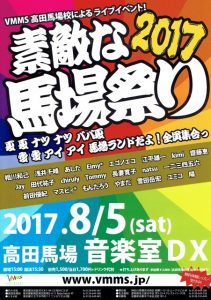 【新宿校】音楽とのコラボ✩-ボイトレ（ボイストレーニング）教室