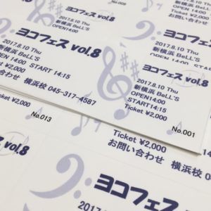 ヨコフェス8絶賛準備中