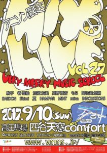 【横浜校】横浜校単独ライブ『ヨコフェスvol.8』の思い出とその後-ボイトレ（ボイストレーニング）教室