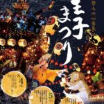 【八王子校】八王子まつり2017