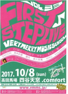 【名古屋校】最近の楽しみ☆-ボイトレ（ボイストレーニング）教室