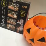 【横浜校】ハロウィン色強め♪