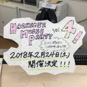 【八王子校】8pa vol.4 開催日決定！