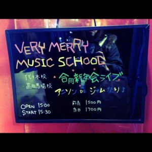 【新宿校】アニソンライブお疲れ様でした！