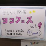 乞うご期待_1