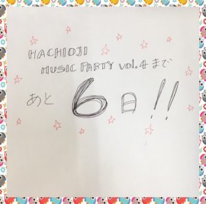 【八王子校】8paまであと6日！