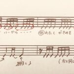 譜面の読み方