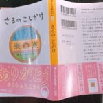 【代々木校】思いがけない充実Life