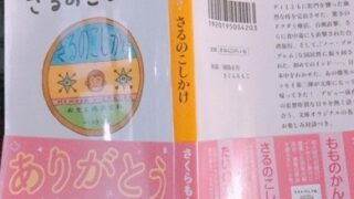 【代々木校】思いがけない充実Life