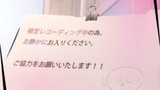 【高田馬場校】何度やっても良いものです♪