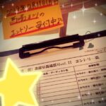 【高田馬場校】締め切りまであと9日！