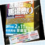 【高田馬場校】着々と進んでいます♪