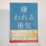 アドラー心理学に見るボイトレ