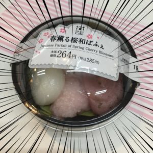 【八王子校】さくら味の食べ物三昧☆彡