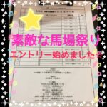 【高田馬場校】令和初の馬場祭り盛り上がりましょう♪