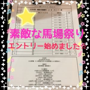 【新宿校】令和初の馬場祭り盛り上がりましょう♪