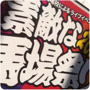 【新宿校】エントリー締切日です！！