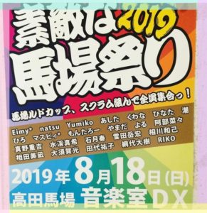 【新宿校】素敵な馬場祭りになりました☆