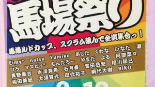 【高田馬場校】素敵な馬場祭りになりました☆