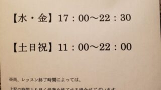 【高田馬場校】2020年もよろしくお願いします