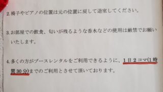 【高田馬場校】今日からひきこもりになる方法