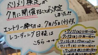 【高田馬場校】久しぶりの再会