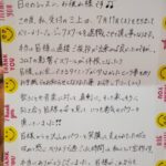 【高田馬場校】ご挨拶☆