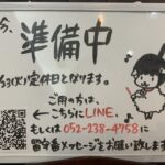 【名古屋校】HPの講師プロフィールが更新されました！