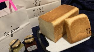 【名古屋校】初めての高級食パン