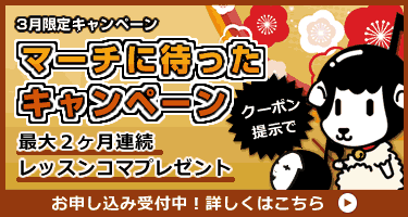 【限定】新規入会キャンペーン！！※クーポンあり