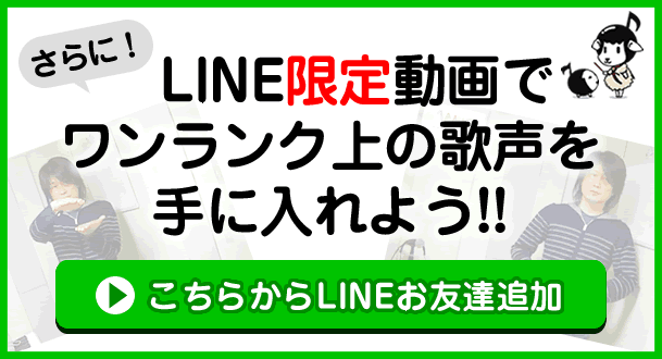 LINEお友達追加でお得な情報をGET