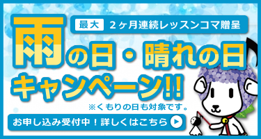 【限定】新規入会キャンペーン！！※クーポンあり
