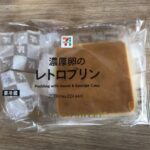【新宿校】至福プリン