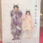 【横浜校】あらしのよるに